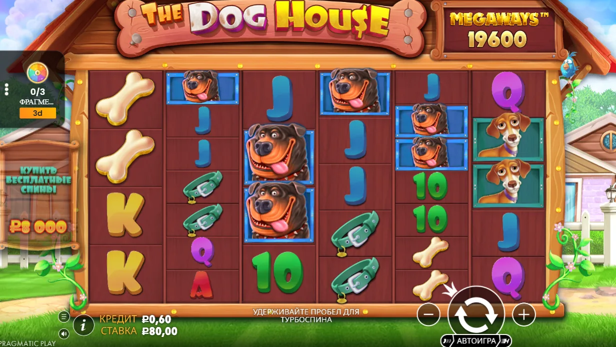 Игровое поле The Dog House Megaways: барабаны с переменным числом символов, счётчик Megaways и кнопка покупки бесплатных спинов